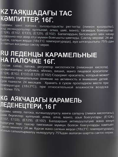 Карамель на палочке «Monster Глаз», ассорти, 16 г
