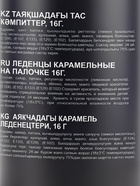 Карамель на палочке «Monster Глаз», ассорти, 16 г - Фото 6