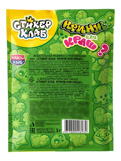 Жевательная резинка «Стикер Клаб: Кринж или краш?», с наклейками, 3 г