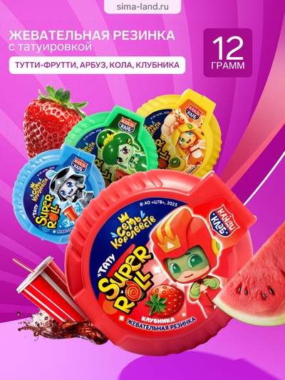 Жевательная резинка Super Roll Tattoo, с татуировкой, ассорти, 12 г
