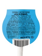 Соломка с кислой пудрой «Кола по приколу» 12гр  (артикул 10984618)  большой выбор товаров оптом и в розницу по низким ценам с доставкой