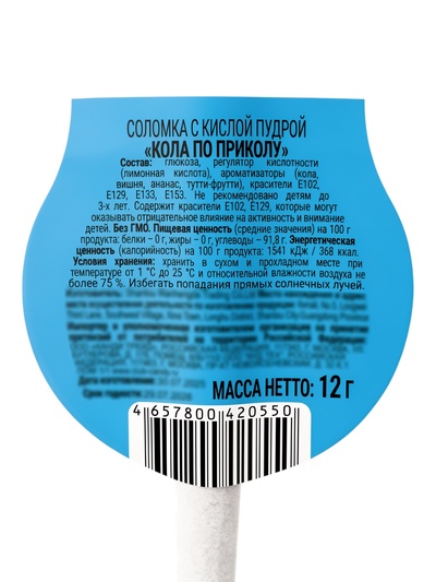 Соломка с кислой пудрой «Кола по приколу», 12 г