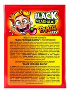Жевательная конфета "Black Челендж Фанты" с татуировкой 15гр (эмоции)  (артикул 10984624)  большой выбор товаров оптом и в розницу по низким ценам с доставкой