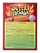 Жевательная конфета "Острая Правда" с татуировкой 15гр  (артикул 10984626)  большой выбор товаров оптом и в розницу по низким ценам с доставкой