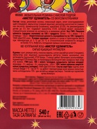 Жевательная резинка с кислой пудрой "Мистер удлинитель" со вкусом колы 18гр (Красный)  (артикул 10984631)  большой выбор товаров оптом и в розницу по низким ценам с доставкой