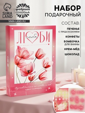 {{photo.Alt || photo.Description || 'УЦЕНКА Адвент на 8 марта с продуктами и косметикой'}}