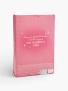 УЦЕНКА Адвент на 8 марта с продуктами и косметикой 10987806