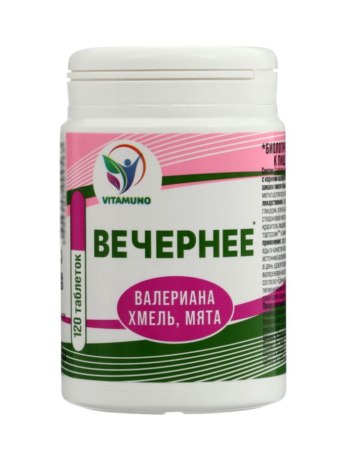 Драже Вечернее (валериана, хмель, мята), 120 таблеток по 0.18 г - Фото 1