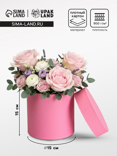 Коробка подарочная круглая, шляпная, розовая, 15×15 см
