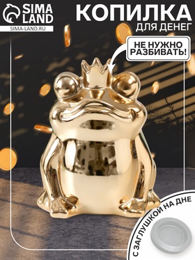 {{photo.Alt || photo.Description || 'УЦЕНКА Копилка керамика «Золотая лягушка в короне» 12×10.5×15 см'}}