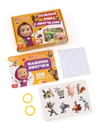 Большая книга с липучками «Маша и Медведь», А5, 100 липучек  (артикул 10903614)  большой выбор товаров оптом и в розницу по низким ценам с доставкой