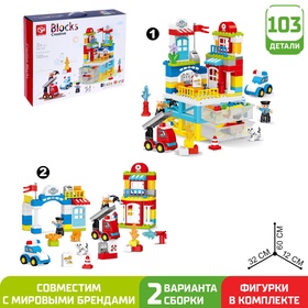 {{photo.Alt || photo.Description || 'УЦЕНКА Конструктор "Пожарная и полицейская станции", 2 варианта сборки, 103 детали'}}