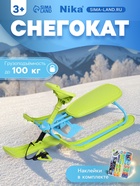 УЦЕНКА Снегокат, лимонный, голубой, ТСП/ГЛ Nika Kids 10990034