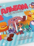 Альбом для рисования А4, 40 листов, Ум и Хрум (комплект 2 шт) - фото 69482969