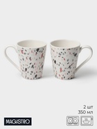 УЦЕНКА Набор кружек 2 шт. Magistro Terazzo, 350 мл 13×9.2×10.5 см 10990049