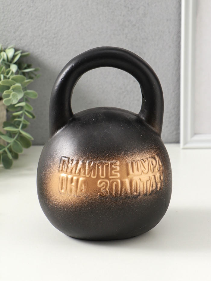 УЦЕНКА Копилка «Гиря» 21 см - Фото 1