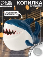 УЦЕНКА Копилка керамика «Акулёнок» 12.6×19×11.5 см - Фото 1