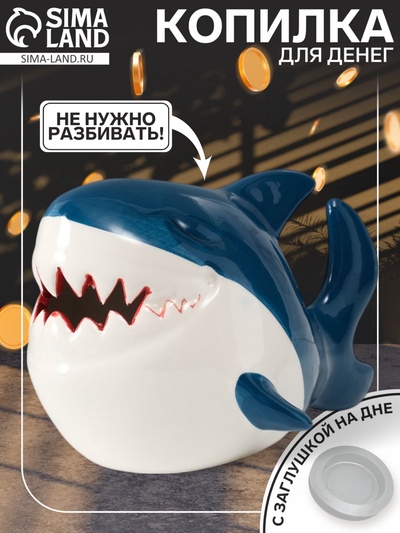 УЦЕНКА Копилка керамика «Акулёнок» 12.6×19×11.5 см