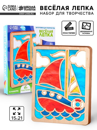 Картина пластилином «Кораблик», набор для творчества