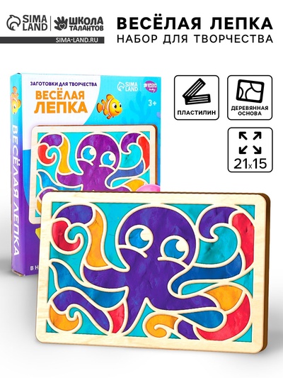 Картина пластилином «Осьминожка», набор для творчества