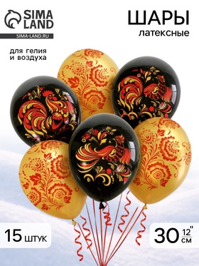 {{photo.Alt || photo.Description || 'Воздушные шары латексные 12" «Русский стиль. Хохлома», набор 15 шт.'}}