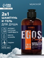 УЦЕНКА Шампунь и гель для душа мужской Energy, 470 мл 10990158