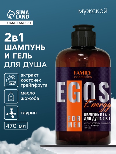УЦЕНКА Шампунь и гель для душа мужской Energy, 470 мл