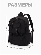 Рюкзак школьный, спортивный, однотонный, 1 отделение, 8 карманов, 31×12×42 см, чёрный  (артикул 10961112)  большой выбор товаров оптом и в розницу по низким ценам с доставкой