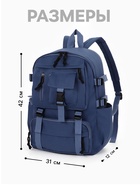 Рюкзак школьный, спортивный, однотонный, 1 отделение, 8 карманов, 31×12×42 см, синий  (артикул 10961113)  большой выбор товаров оптом и в розницу по низким ценам с доставкой
