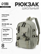 Рюкзак школьный для мальчика, мягкий, повседневный, 31×12×42 см, зелёный - Фото 1