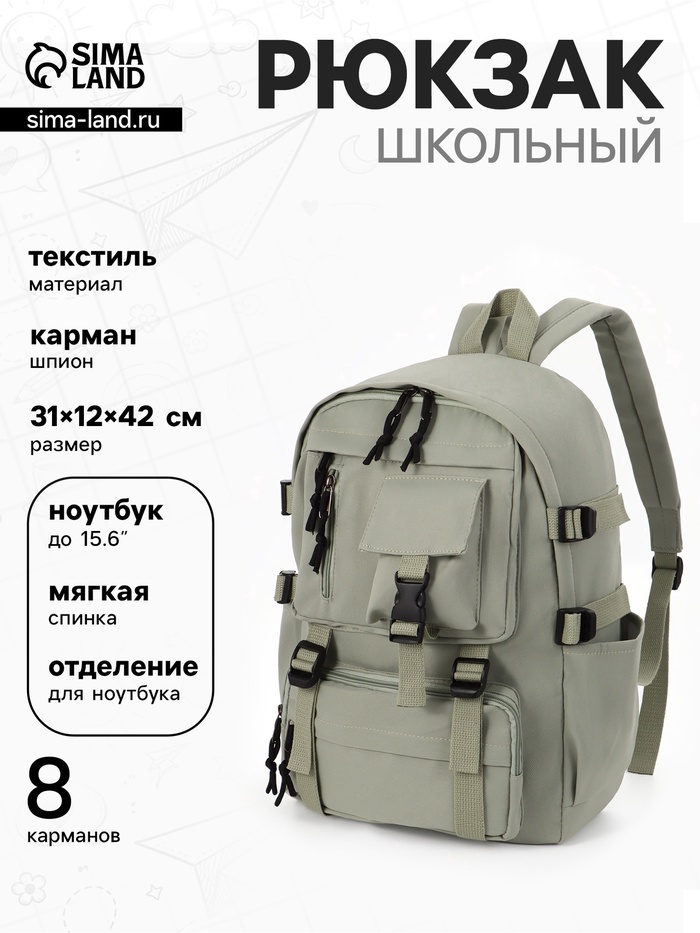 Рюкзак школьный для мальчика, мягкий, повседневный, 31×12×42 см, зелёный
