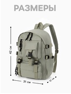 Рюкзак школьный, спортивный, однотонный, 1 отделение, 8 карманов, 31×12×42 см, зелёный  (артикул 10961114)  большой выбор товаров оптом и в розницу по низким ценам с доставкой