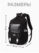 Рюкзак школьный, однотонный, 2 отделения, 5 карманов, 30×13×44 см, чёрный  (артикул 10961115)  большой выбор товаров оптом и в розницу по низким ценам с доставкой