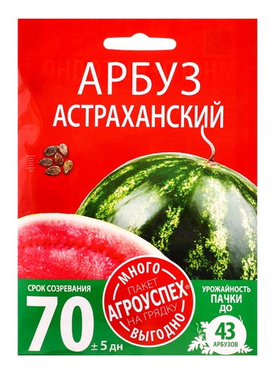 Семена Арбуз Астраханский Агроуспех Много-Выгодно 4г (120)