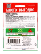 Семена Арбуз Астраханский Агроуспех Много-Выгодно 4г (120)  (артикул 10965669)  большой выбор товаров оптом и в розницу по низким ценам с доставкой