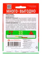 Семена Арбуз Огонек Агроуспех Много-Выгодно 4г (120)  (артикул 10965671)  большой выбор товаров оптом и в розницу по низким ценам с доставкой