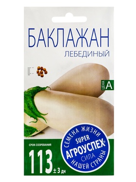 Семена Баклажан Лебединый Агроуспех 0,2г (300)  (артикул 10965675)  большой выбор товаров оптом и в розницу по низким ценам с доставкой