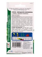 Семена Горох Изюминка Агроуспех 10г (60)  (артикул 10965677)  большой выбор товаров оптом и в розницу по низким ценам с доставкой
