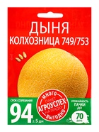 Семена Дыня Колхозница Агроуспех Много-Выгодно 3г (150)  (артикул 10965678)  большой выбор товаров оптом и в розницу по низким ценам с доставкой