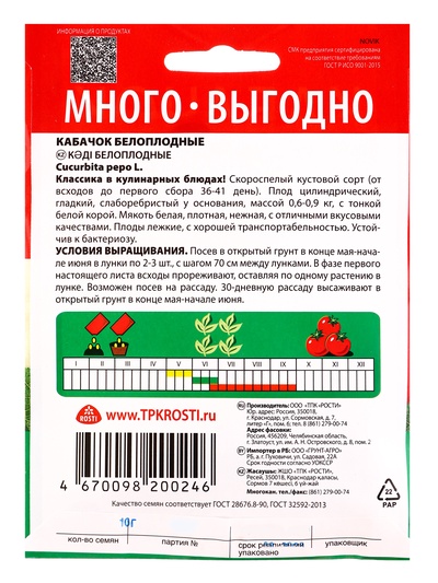 Семена Кабачок «Белоплодный», 10 г, «Агроуспех»