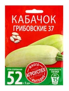 Семена Кабачок Грибовский 37 Агроуспех Много-Выгодно 10г (100)  (артикул 10965681)  большой выбор товаров оптом и в розницу по низким ценам с доставкой