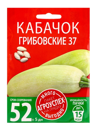 Семена Кабачок «Грибовский 37», 10 г, «Агроуспех»