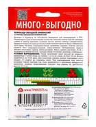 Семена Кориандр (кинза) Армянский Агроуспех Много-Выгодно 25г (40)  (артикул 10965682)  большой выбор товаров оптом и в розницу по низким ценам с доставкой