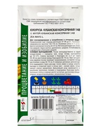 Семена Кукуруза «Кубанская консервная 148», «Агроуспех», 5 г - Фото 6