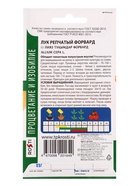 Семена Лук репчатый Форвард Агроуспех 0,5г (200)  (артикул 10965688)  большой выбор товаров оптом и в розницу по низким ценам с доставкой
