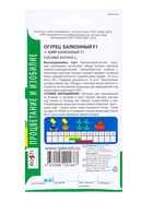 Семена Огурец Балконный F1 Агроуспех 10шт (400)  (артикул 10965694)  большой выбор товаров оптом и в розницу по низким ценам с доставкой