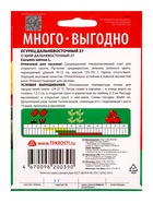 Семена Огурец Дальневосточный 27 Агроуспех Много-Выгодно 3г (150)  (артикул 10965695)  большой выбор товаров оптом и в розницу по низким ценам с доставкой