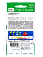 Семена Огурец Зубренок F1 Агроуспех 0,3г (400)  (артикул 10965697)  большой выбор товаров оптом и в розницу по низким ценам с доставкой