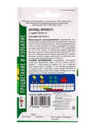 Семена Огурец Круиз F1 Агроуспех 10шт (400)  (артикул 10965699)  большой выбор товаров оптом и в розницу по низким ценам с доставкой