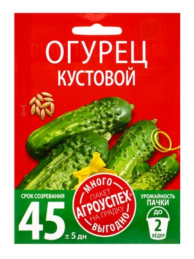 Семена Огурец Кустовой Агроуспех Много-Выгодно 3г (150)